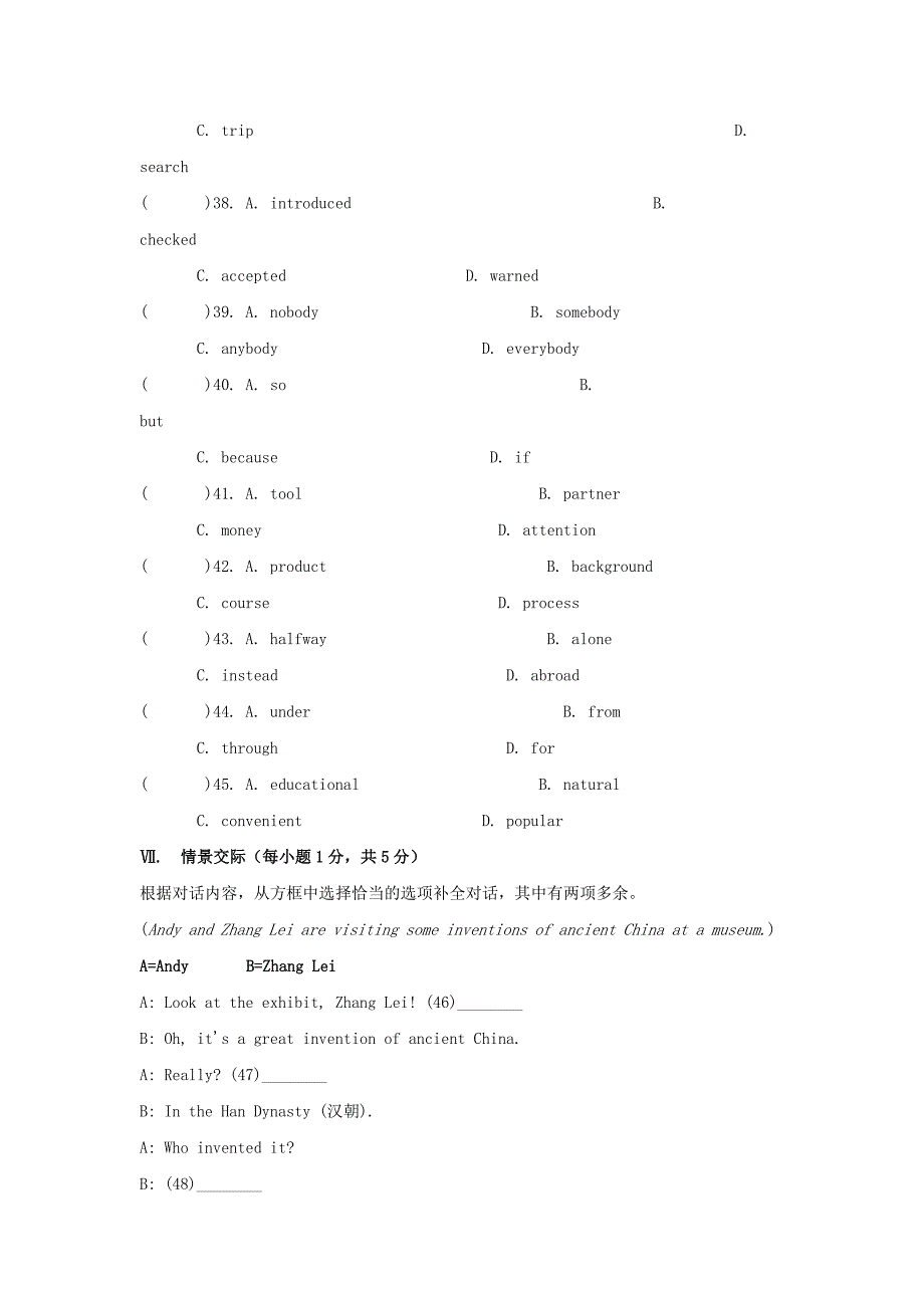 【最新】九年级英语全册 Unit 6 When was it invented单元综合测试题2 人教新目标版_第4页