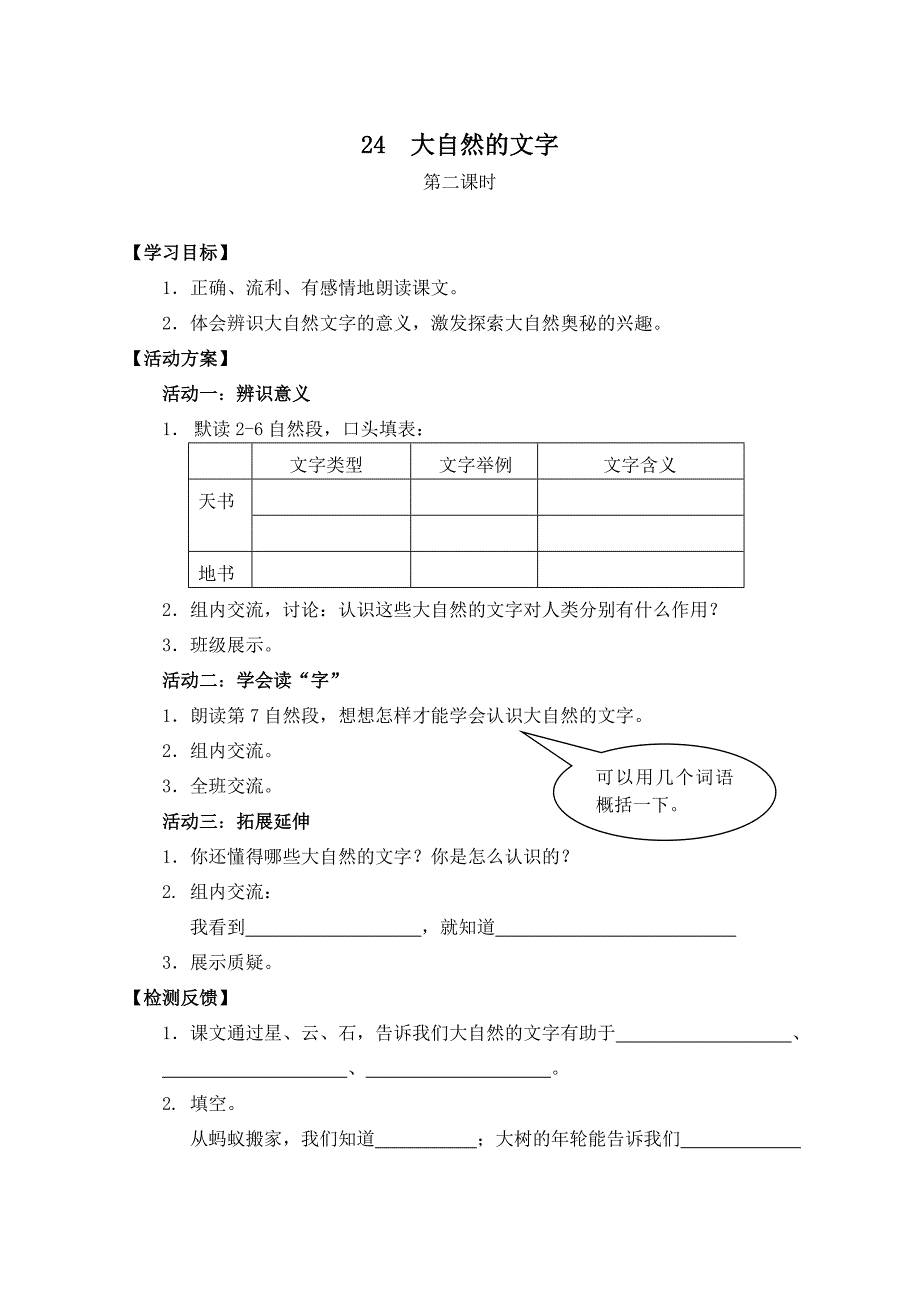 孙兴红24大自然的文字_第2页