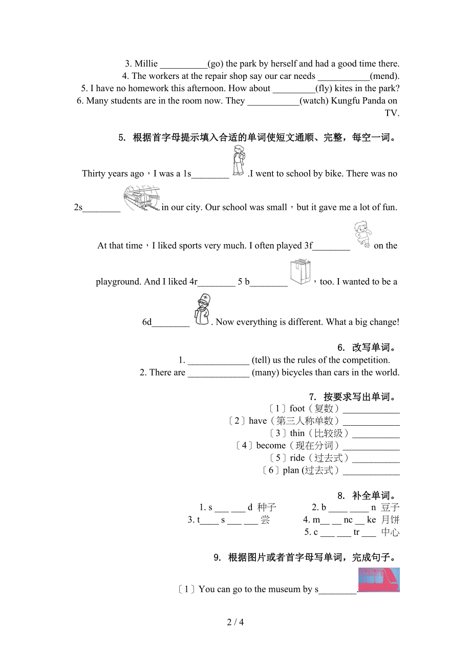 科教版六年级英语上学期单词拼写_第2页