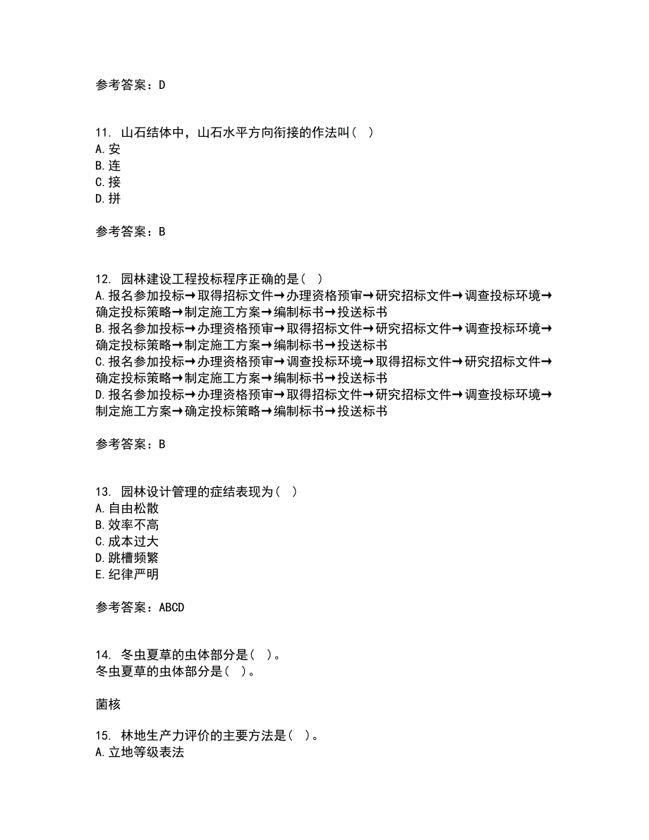 川农21秋《园林工程专科》离线作业2-001答案_37_第3页