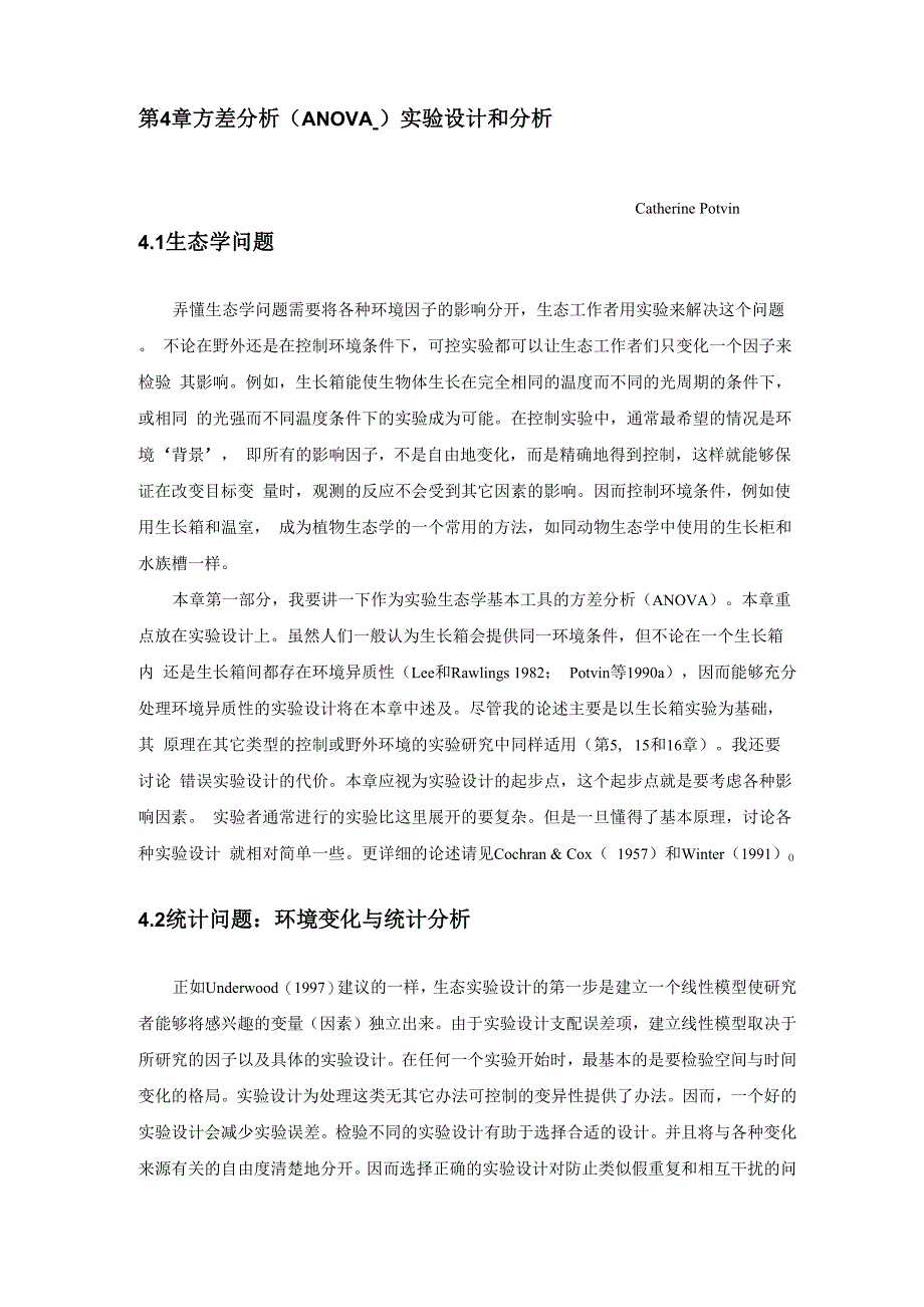 第4章 方差分析实验设计和分析_第1页