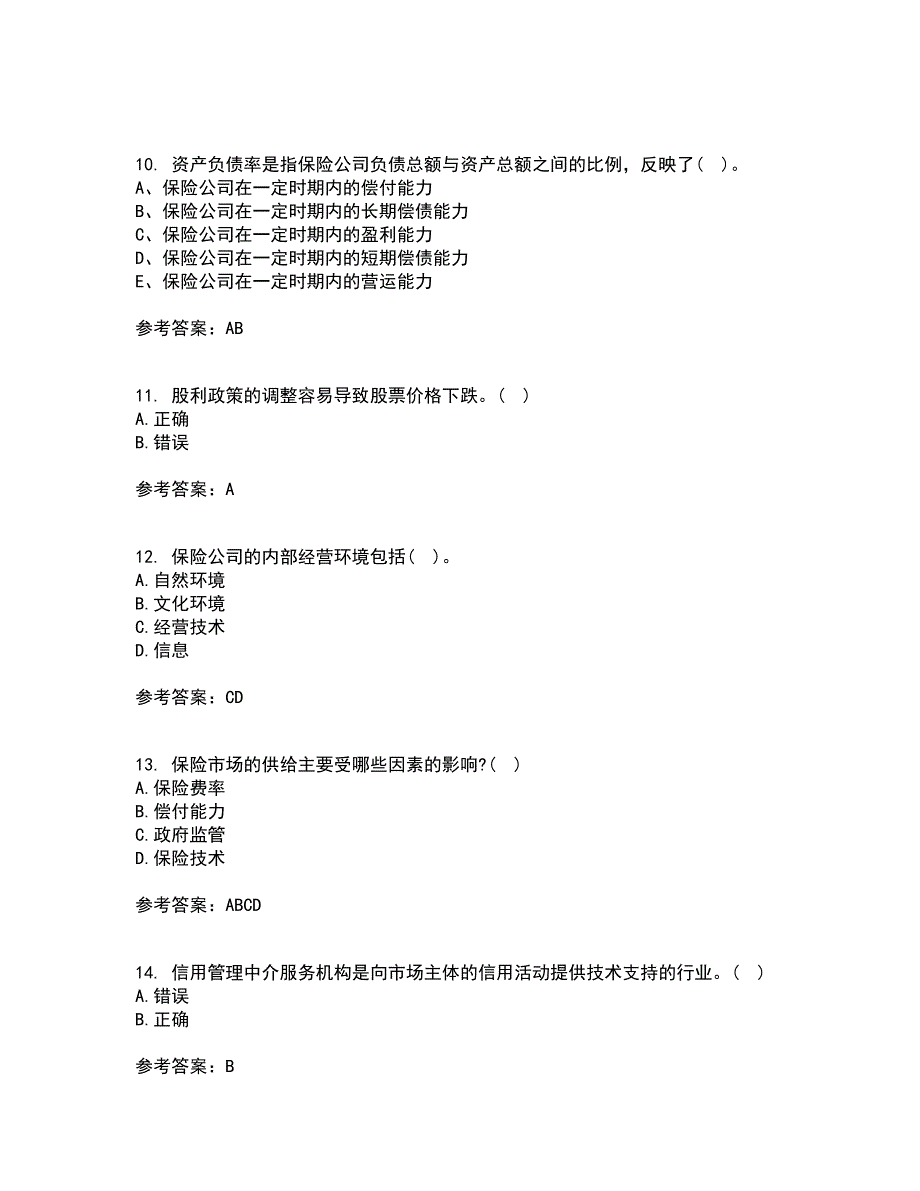 南开大学21秋《风险管理》平时作业2-001答案参考40_第3页