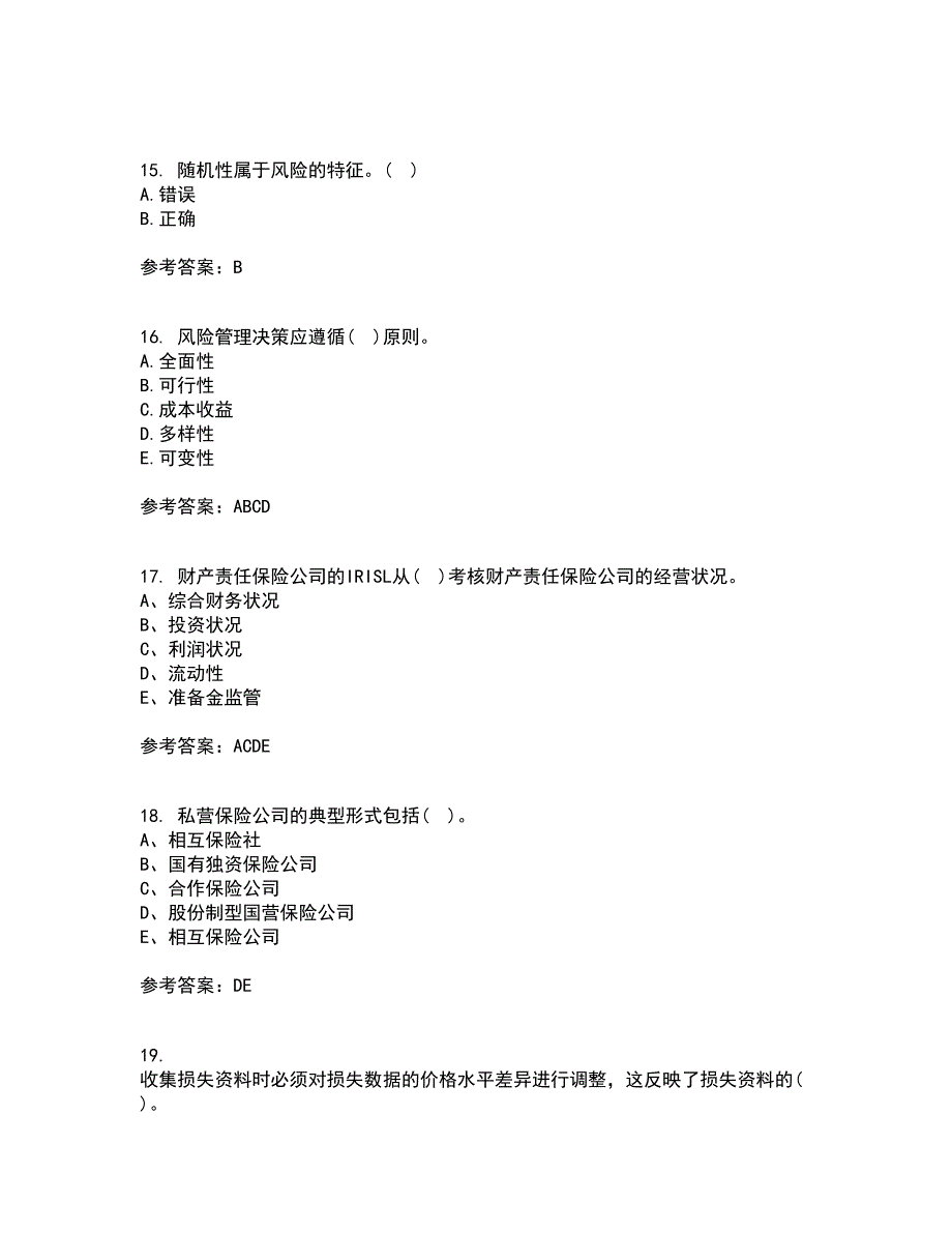 南开大学21秋《风险管理》平时作业2-001答案参考40_第4页