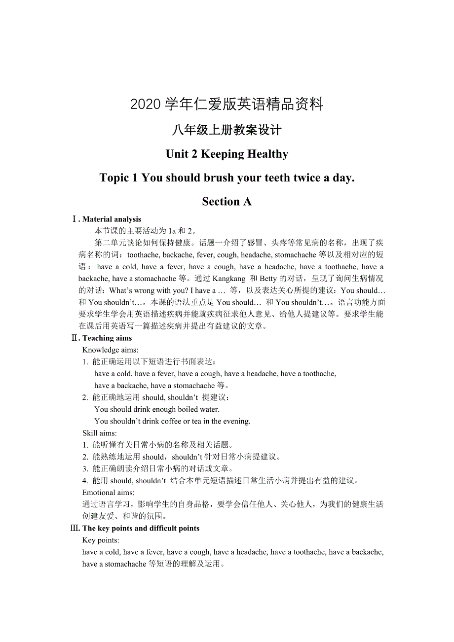 仁爱版八年级上英语教学案例设计Unit 2Topic 1Section A_第1页