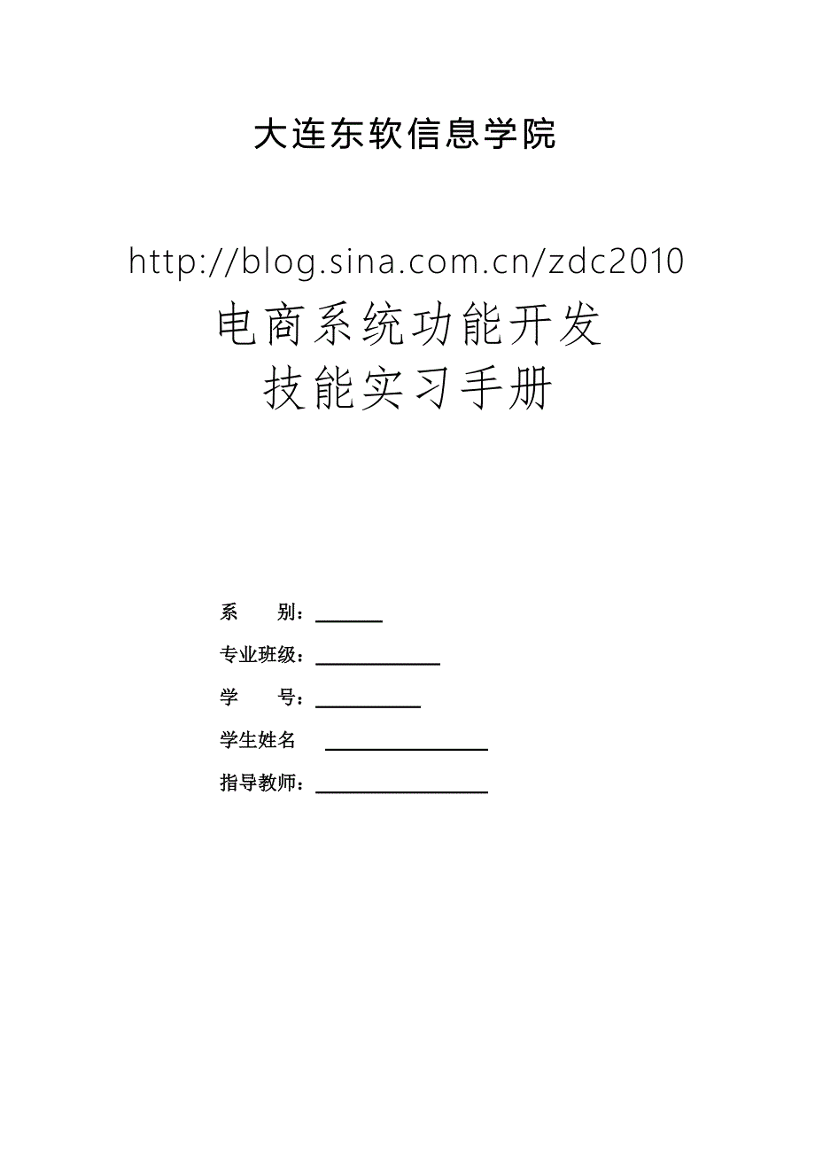 neusoft数据库实验报告_第1页