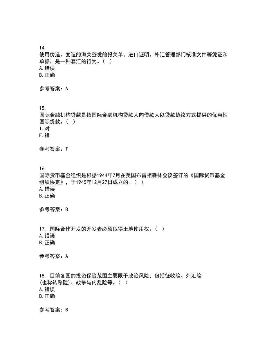 福建师范大学21春《国际经济法》学离线作业一辅导答案36_第4页