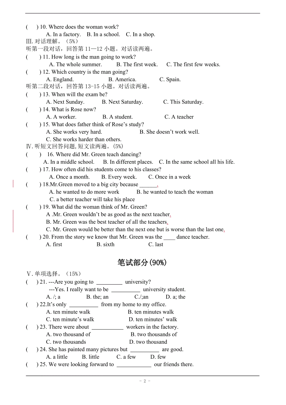 新目标 2008学年第一学期九年级英语期末试题卷及答案.doc_第2页