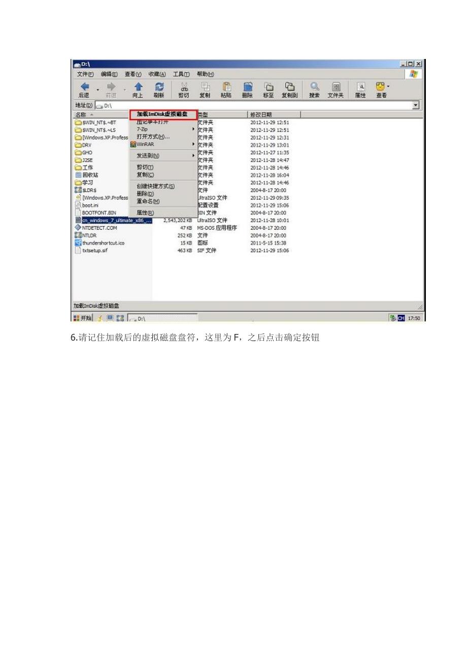 u大师u盘给苹果电脑装Win7系统（安装教程）.doc_第3页