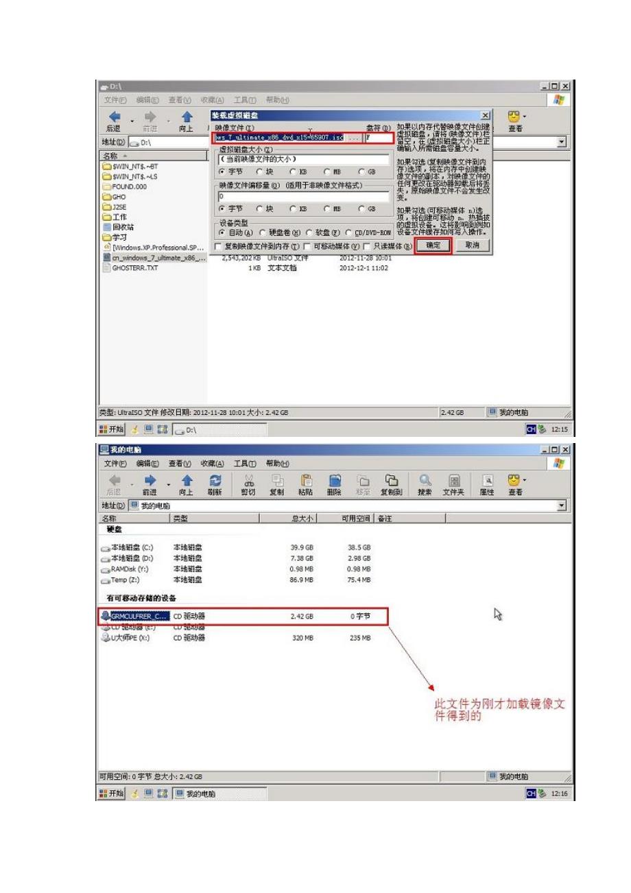 u大师u盘给苹果电脑装Win7系统（安装教程）.doc_第4页