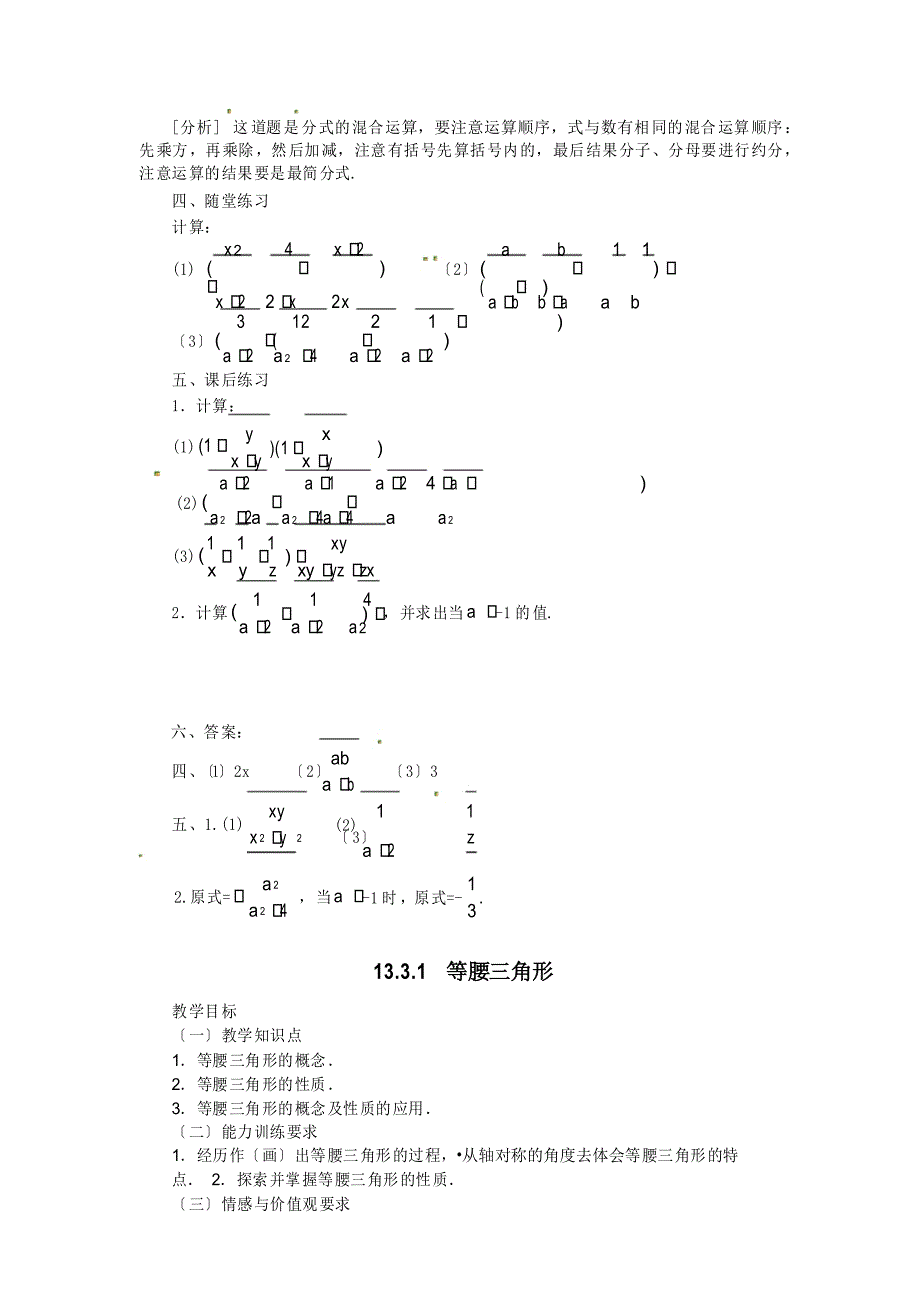 人教初中数学七下《直方图》教案 (公开课获奖)2_第4页