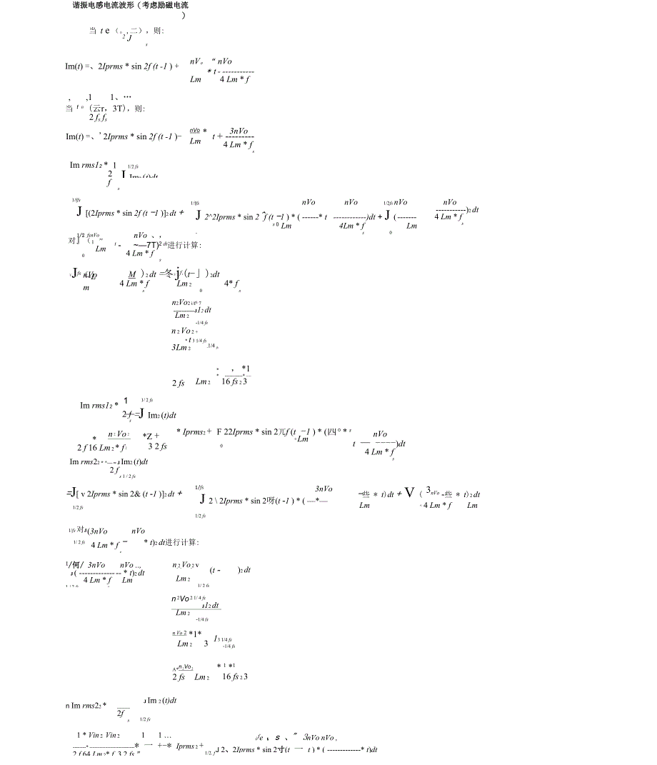 谐振电感电流有效值_第1页