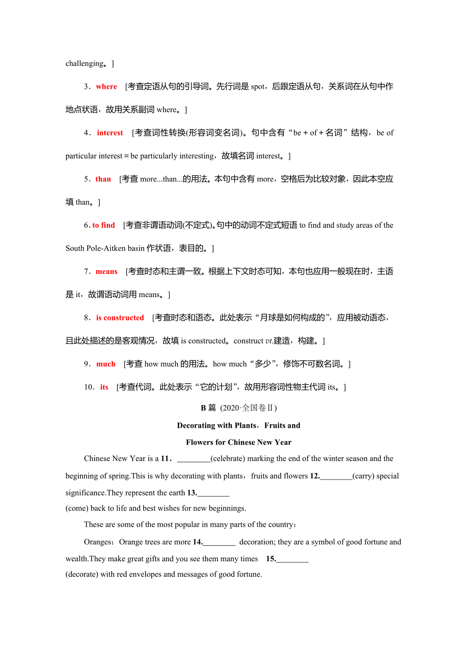 （统考版）高考英语二轮复习 第2板块 强化知识运用 专题4 语法填空（含解析）-人教版高三英语试题_第3页