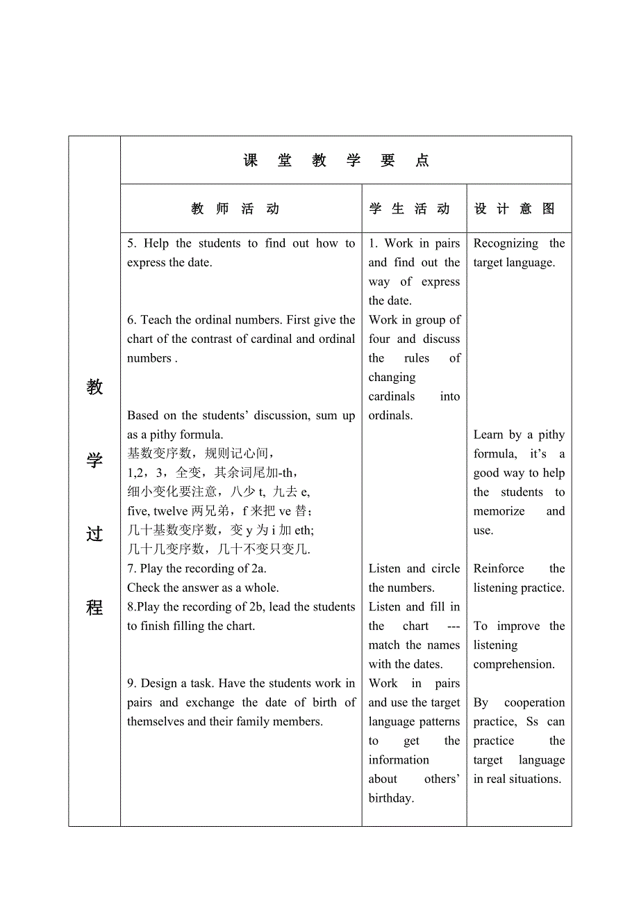 When_is_your_birthday教案设计_第3页