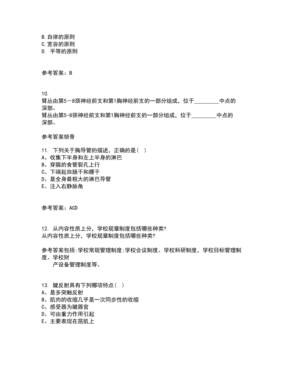 中国医科大学22春《医学遗传学》在线作业二及答案参考56_第3页