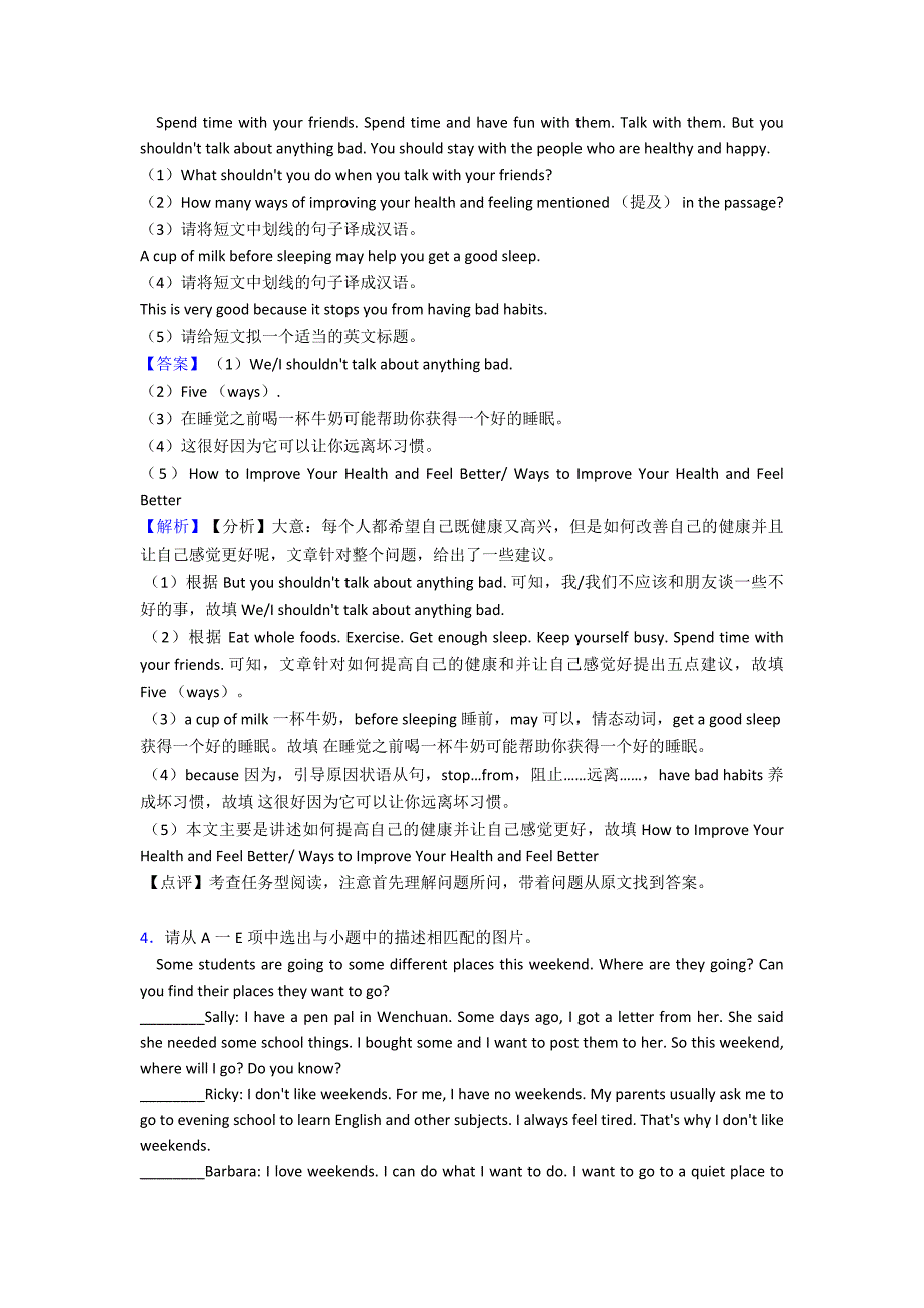 最新-七年级英语下册任务型阅读点解析(Word版附答案)经典_第3页