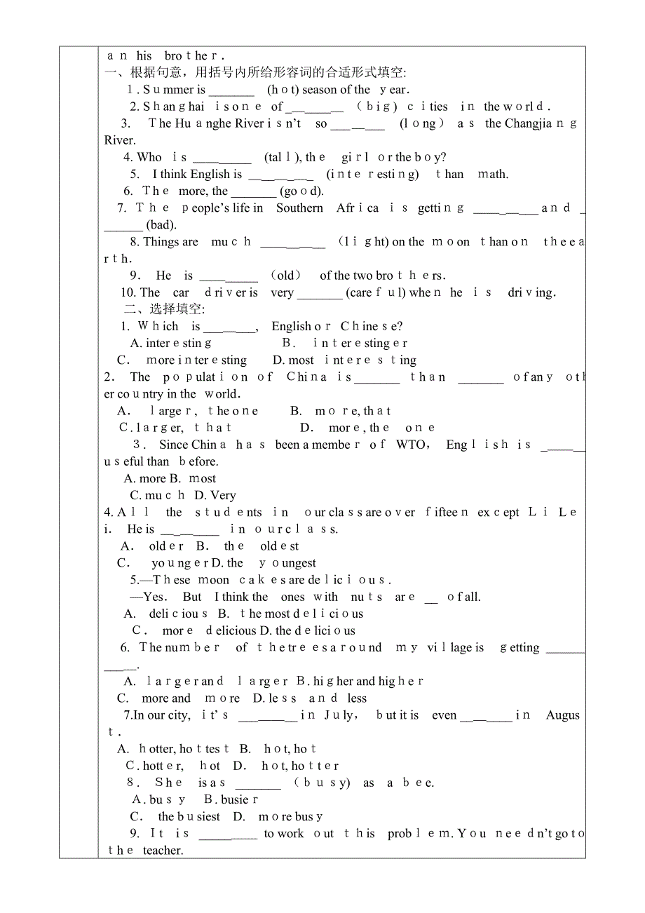 人教版英语八上Unit3讲义+习题_第3页