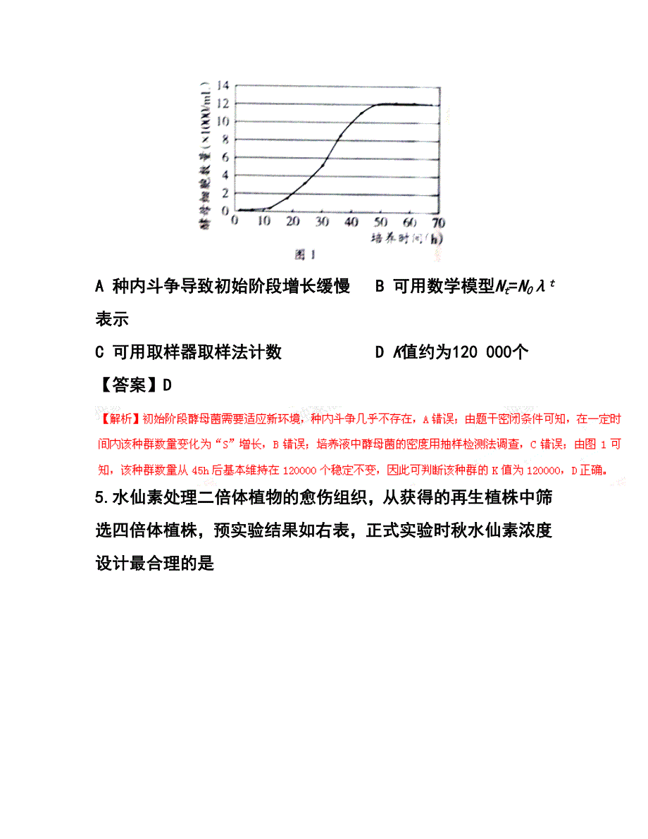 743473107广东卷高考理科综合真题及答案_第3页