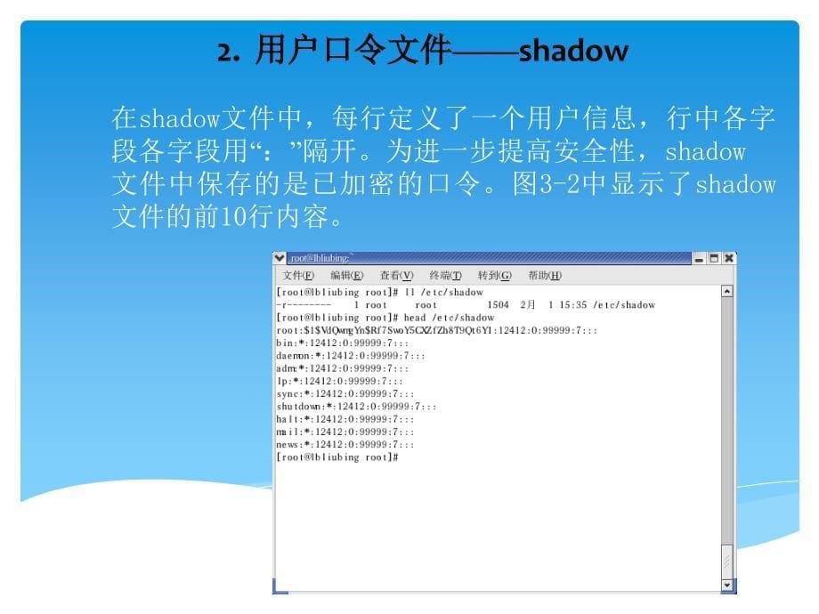 Red Hat9.0学习参考：Linux系统管理_第5页