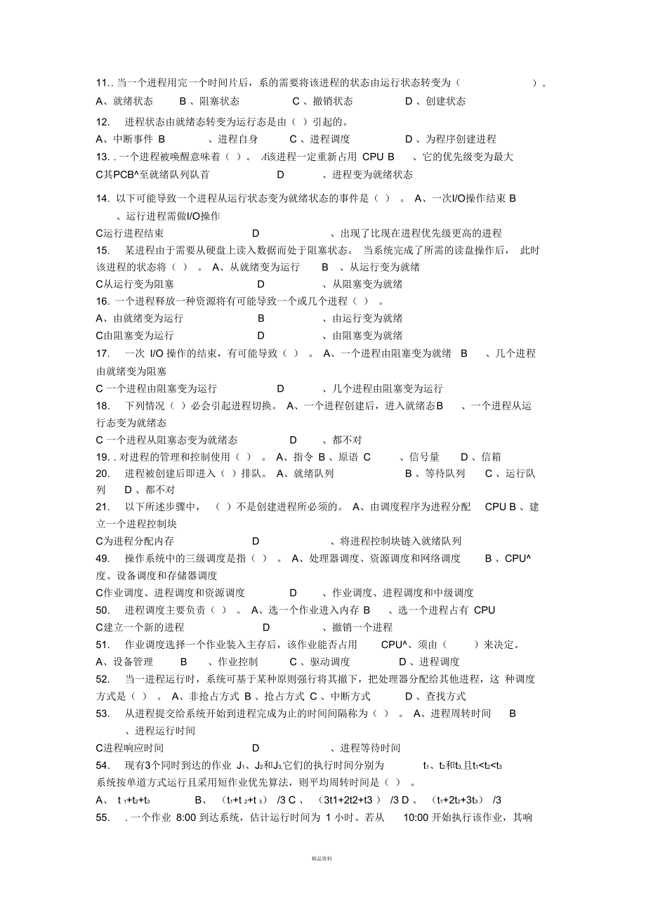 操作系统选择_第3页