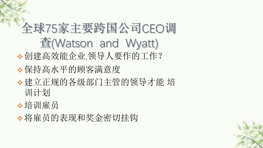 实战营销管理培训企业培训课件_第4页