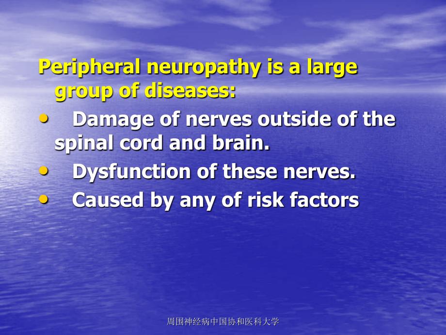 周围神经病中国协和医科大学课件_第2页
