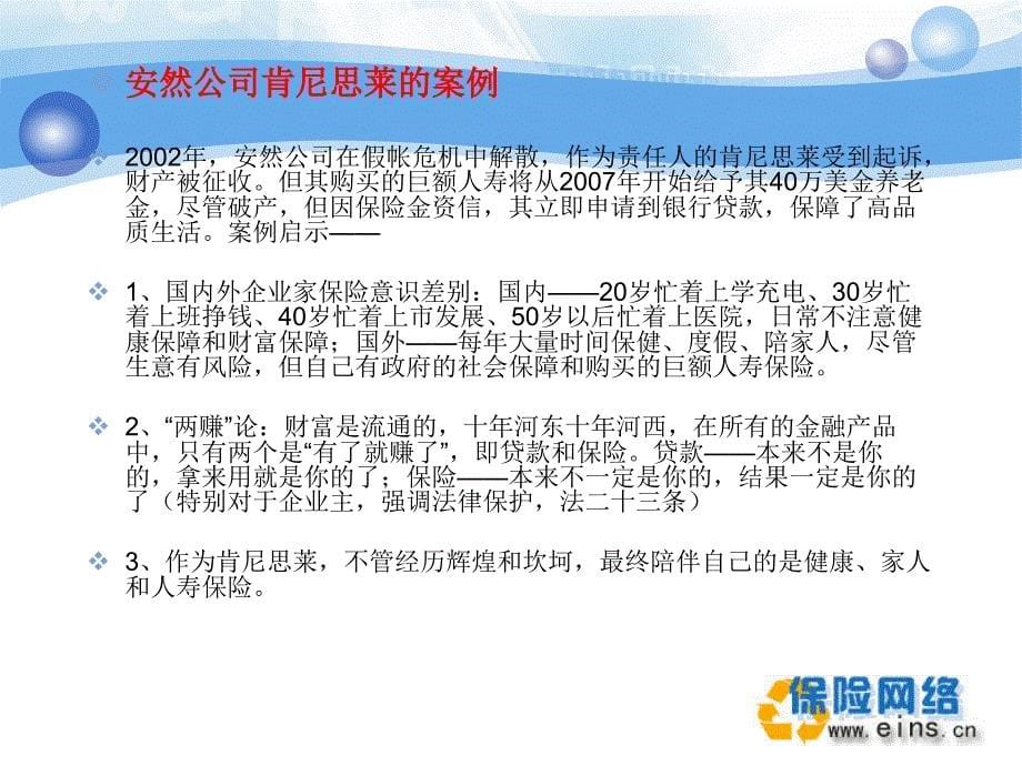 投资理财3页遗产税.ppt_第5页