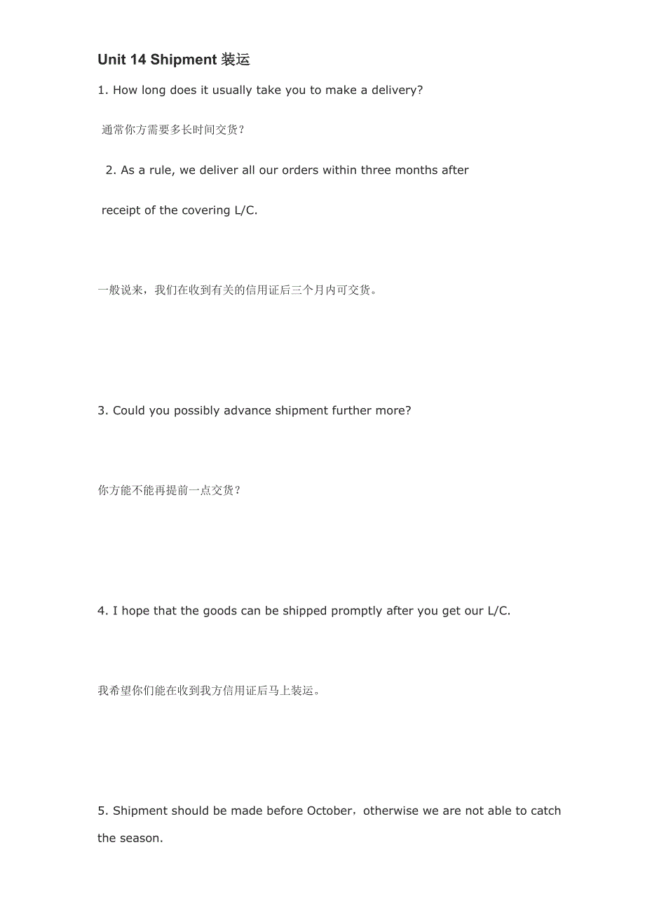 Unit 14 Shipment 装运.doc_第1页