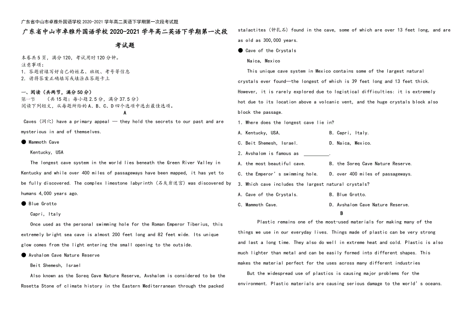 广东省中山市卓雅外国语学校2020-2021学年高二英语下学期第一次段考试题.doc_第2页