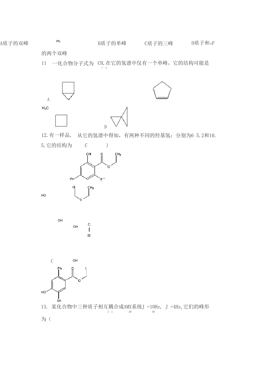 核磁共振试题_第2页