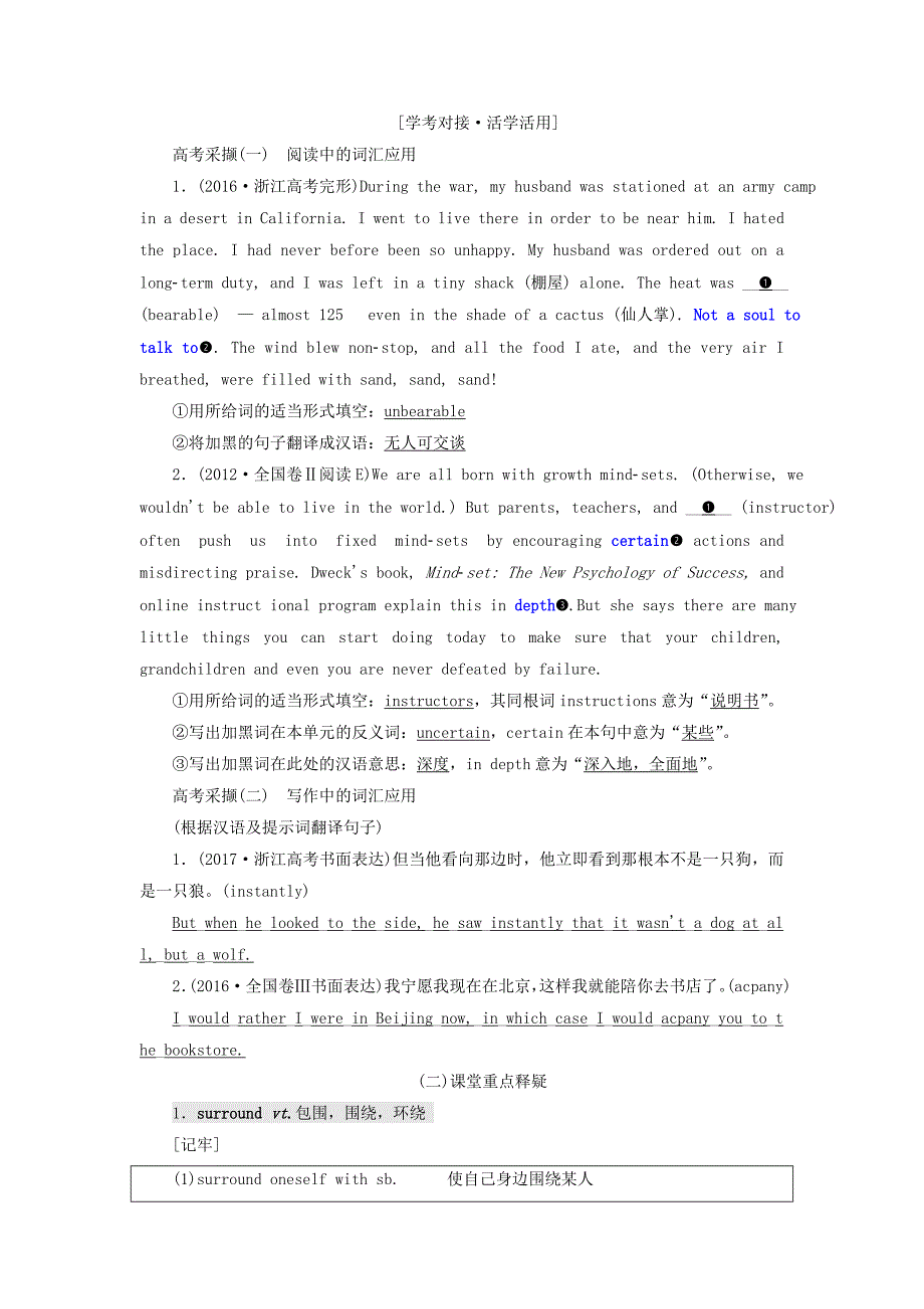 （全国通用）2022高考英语一轮复习 Unit 2 What is happiness to you讲义（含解析）牛津译林版选修6_第4页