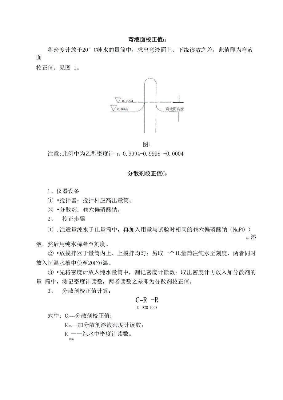 颗粒分析参数表_第4页