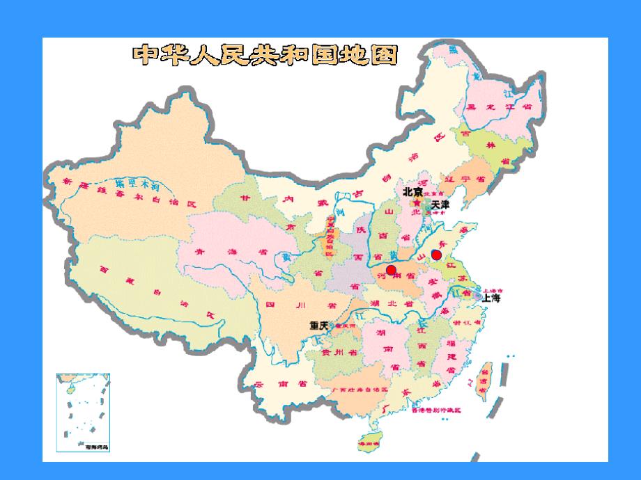 人教版小学语文三年级上册17孔子拜师PPT课件1_第3页