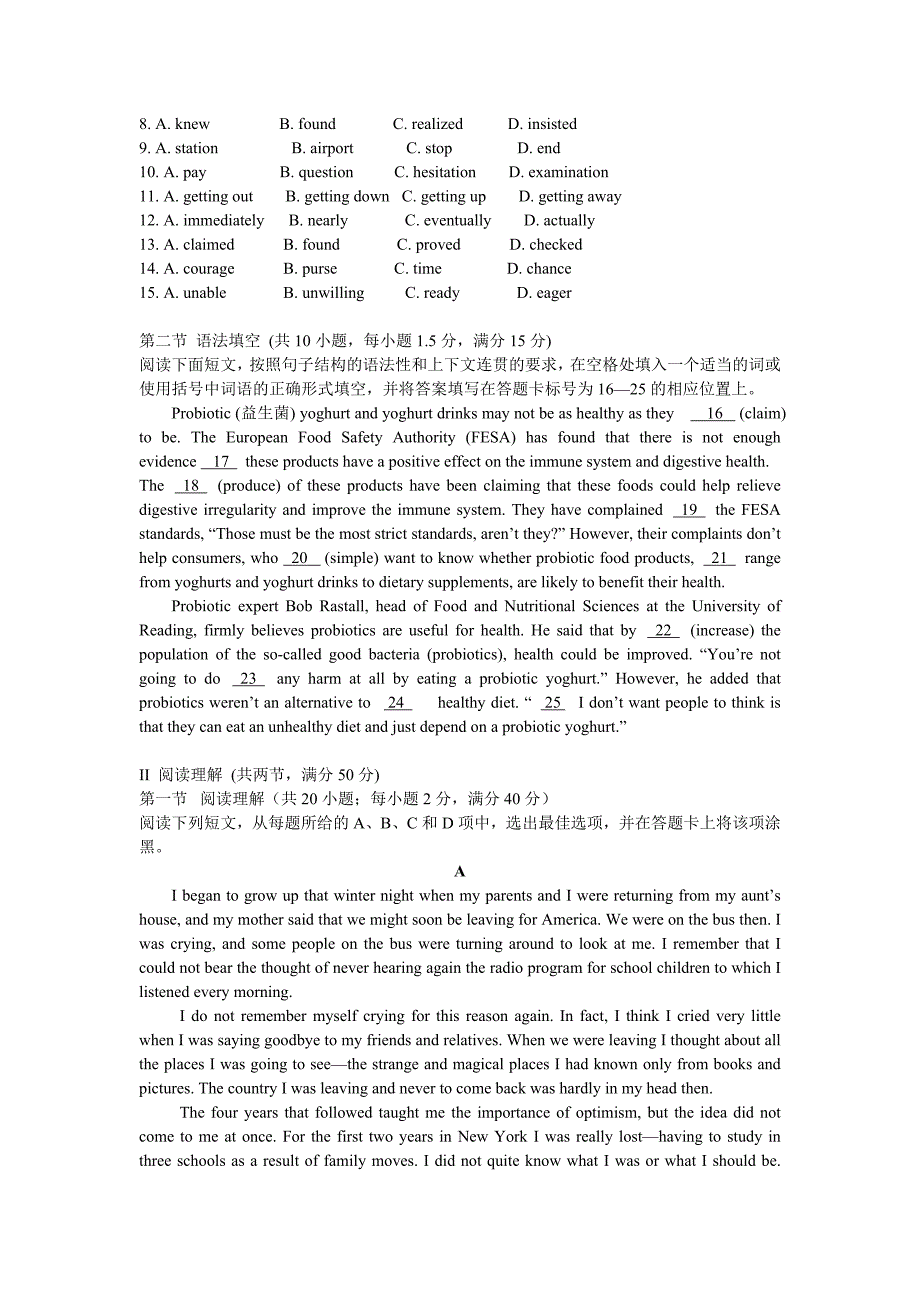 执信中学高三年级第三次模拟试卷英语_第2页