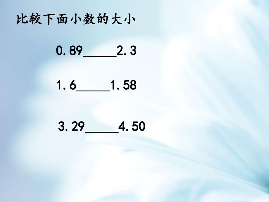 【北师大版】数学四年级下册：1.5买菜ppt课件1_第4页