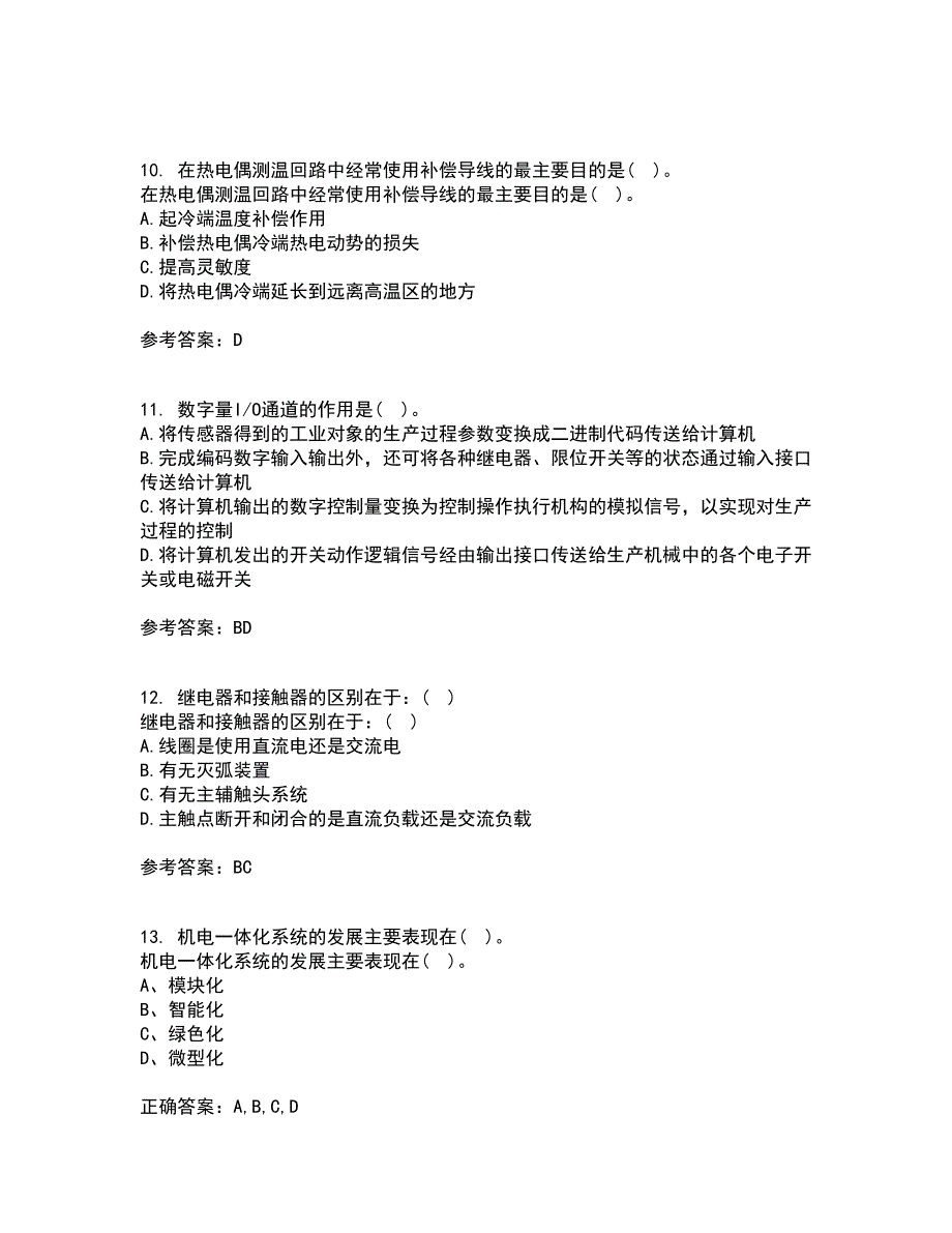 吉林大学21春《机电控制系统分析与设计》离线作业一辅导答案70_第3页