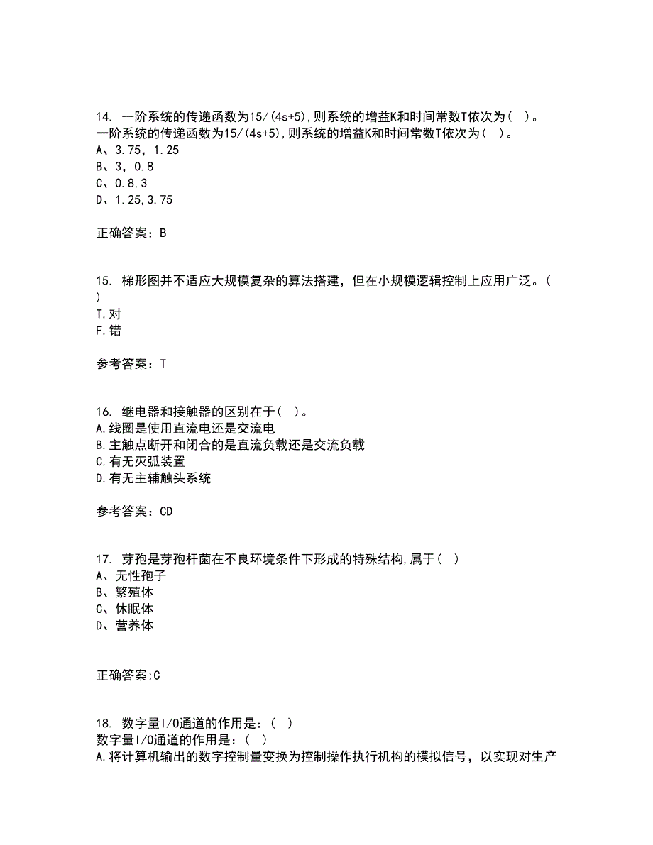 吉林大学21春《机电控制系统分析与设计》离线作业一辅导答案70_第4页