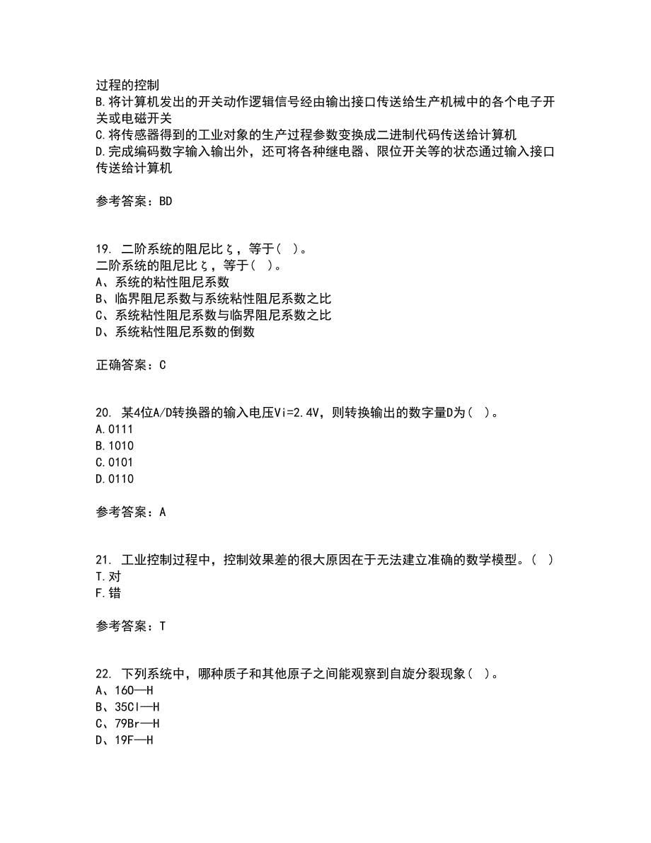 吉林大学21春《机电控制系统分析与设计》离线作业一辅导答案70_第5页