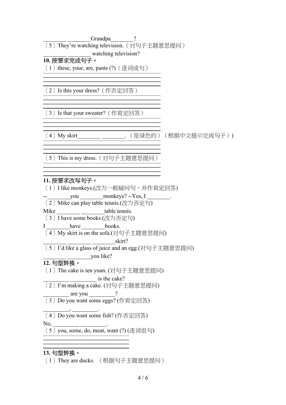 四年级外研版英语下学期按要求写句子专项提升练习_第4页