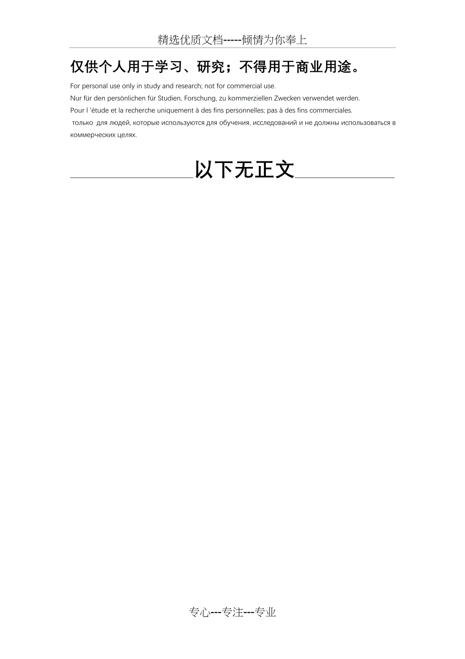 RAL色卡对照表_第4页