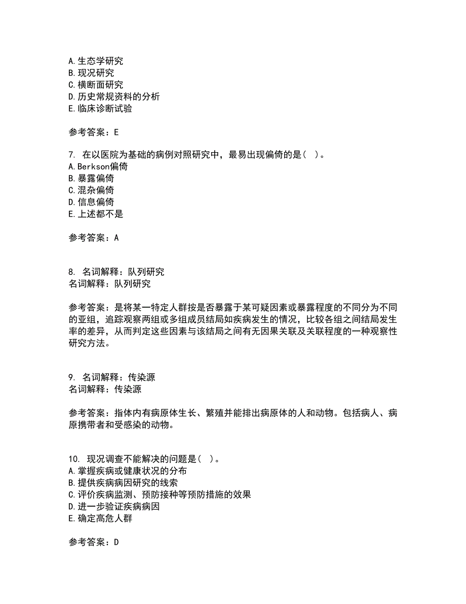 中国医科大学21春《实用流行病学》离线作业2参考答案8_第2页