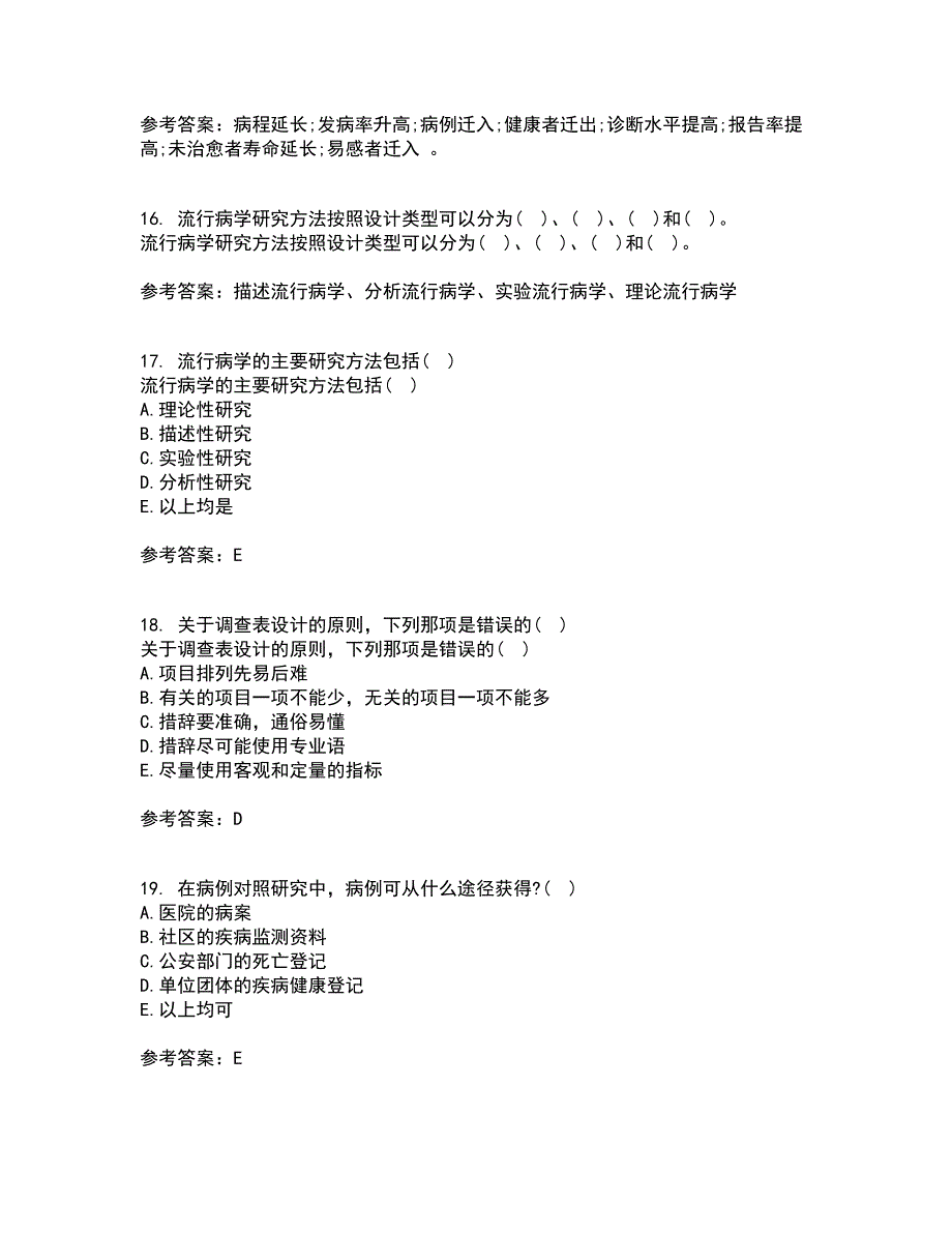 中国医科大学21春《实用流行病学》离线作业2参考答案8_第4页