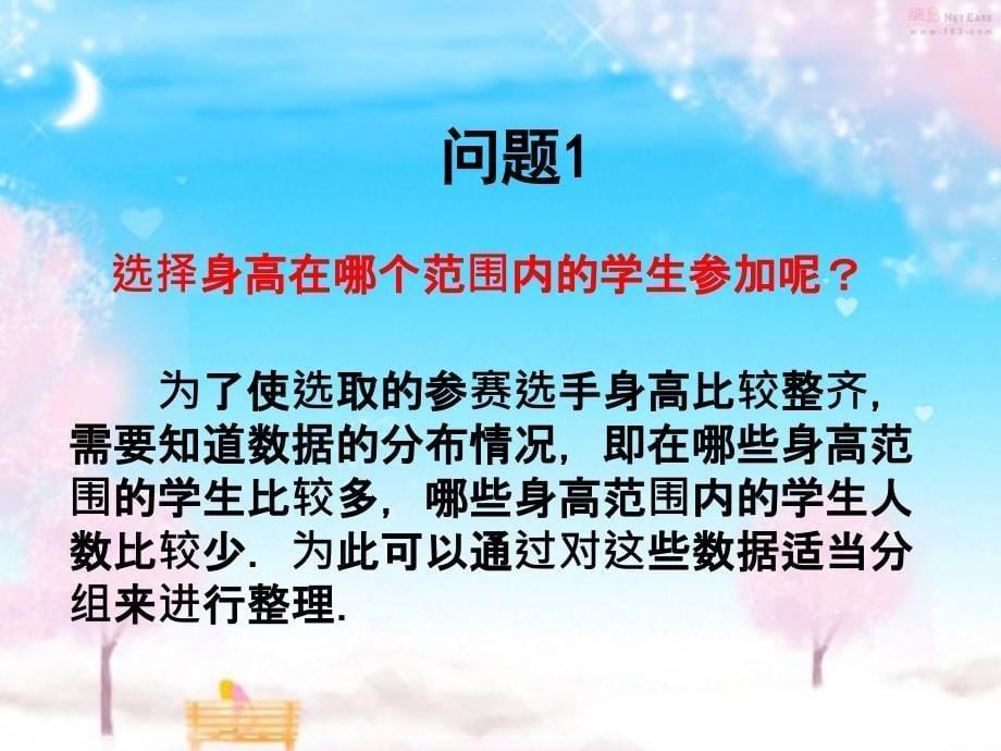 人教版初一数学10.2直方图_第5页