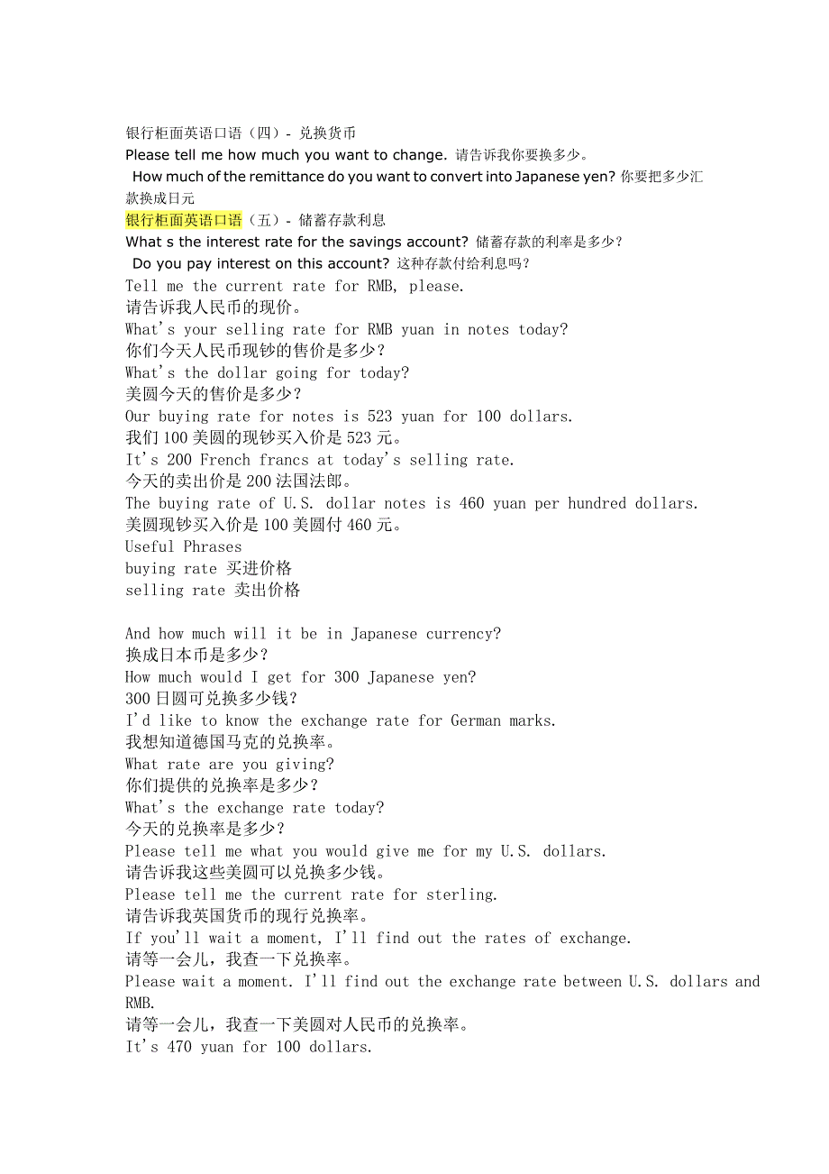 &amp;amp#183;银行柜面英语口语四兑换货币_第1页