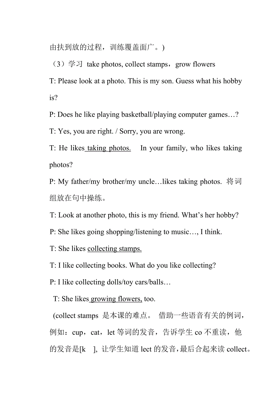 牛津小学英语5B Unit3 Hobbies 第一课时教案_第4页