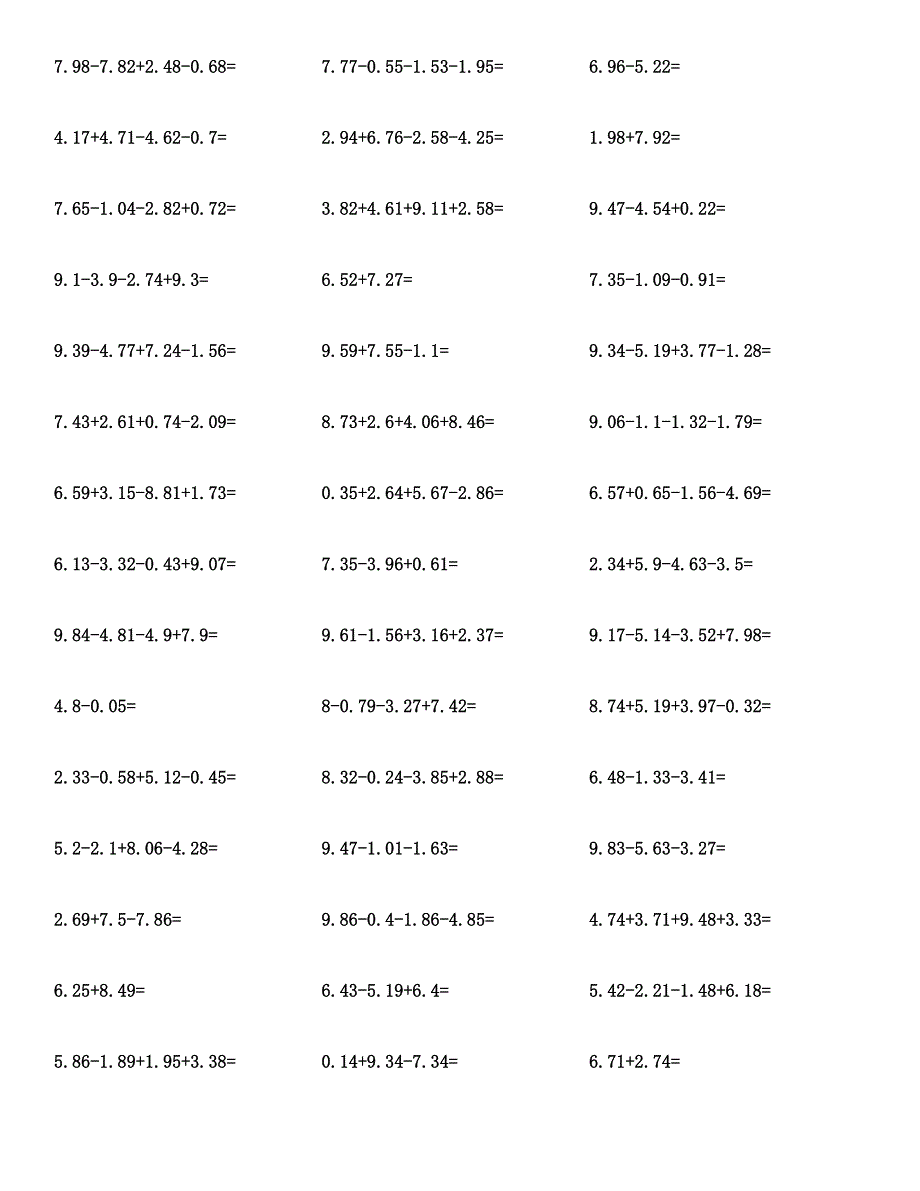 四年级数学（小数加减运算）计算题与答案汇编.docx_第2页