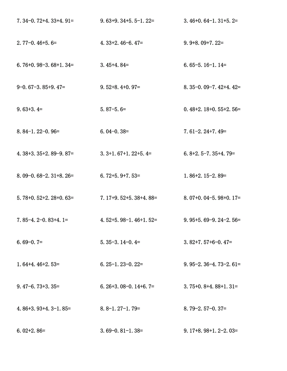 四年级数学（小数加减运算）计算题与答案汇编.docx_第3页