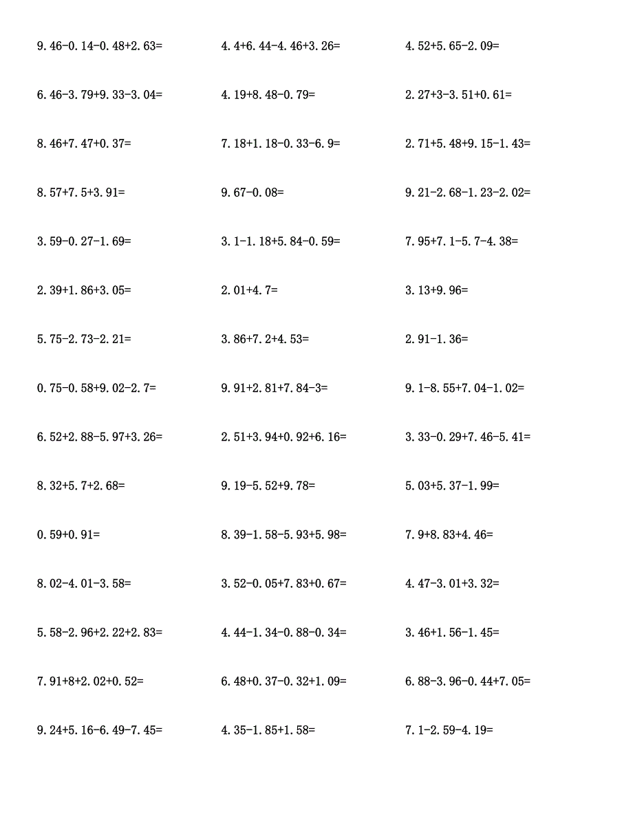 四年级数学（小数加减运算）计算题与答案汇编.docx_第4页