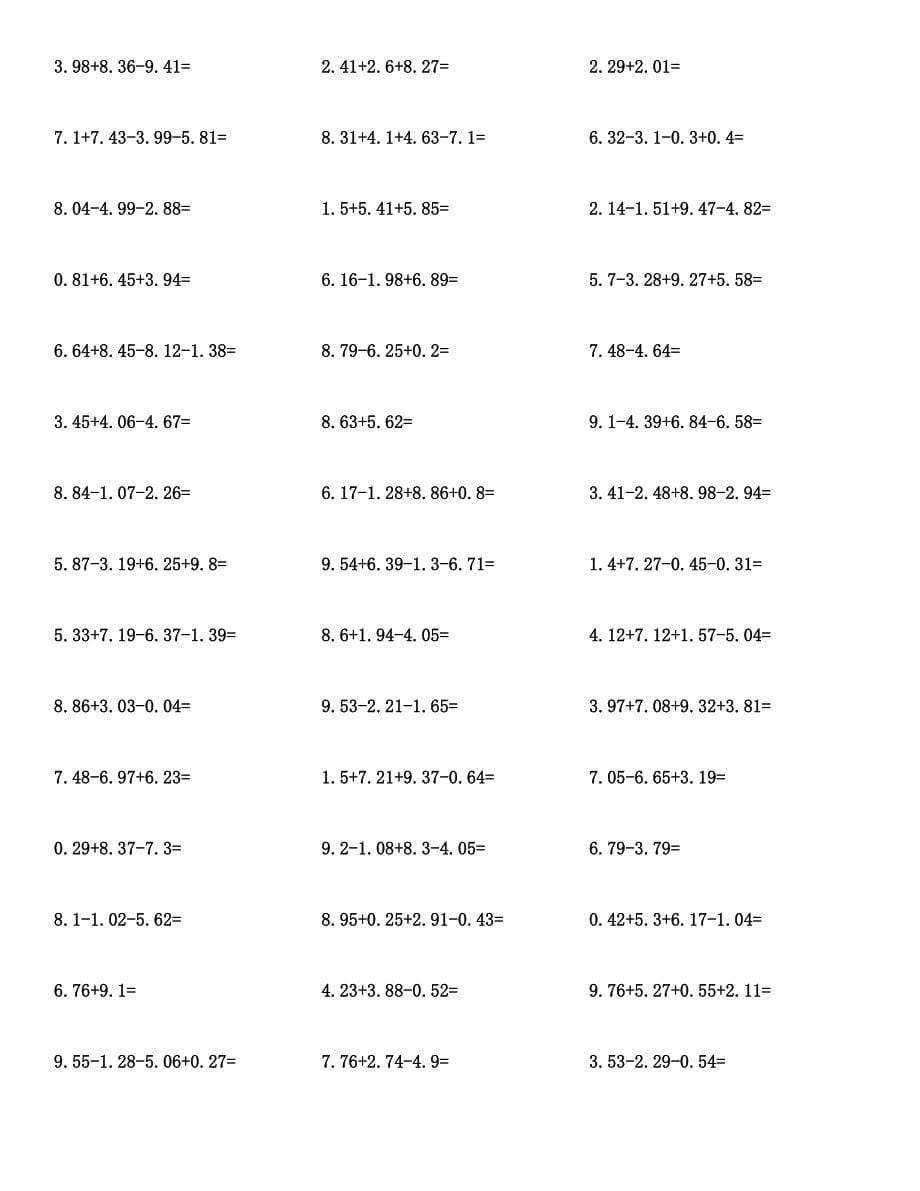 四年级数学（小数加减运算）计算题与答案汇编.docx_第5页