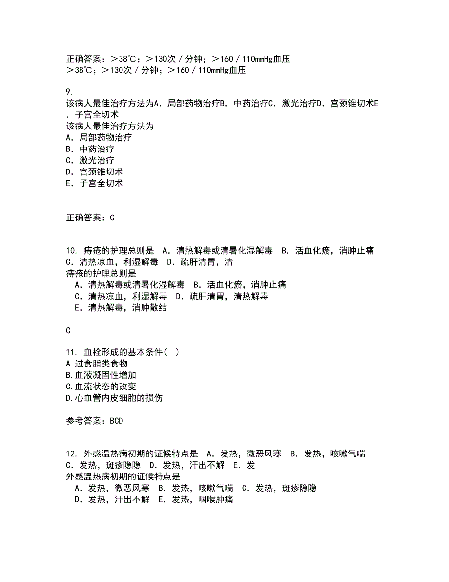 吉林大学21秋《病理解剖学》综合测试题库答案参考31_第3页