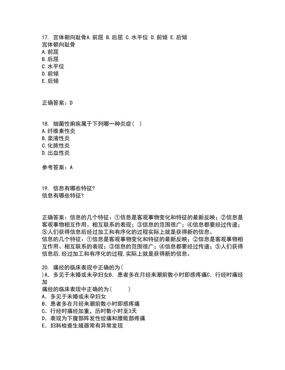 吉林大学21秋《病理解剖学》综合测试题库答案参考31_第5页